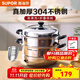 蘇泊爾（SUPOR） 304不銹鋼蒸鍋雙層二層蒸籠大容量高拱蓋家用電磁爐燃氣通用鍋具 雙層蒸鍋 - EZ28BS04- 2層 28cm