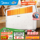 美的（Midea）取暖器歐式快熱爐 暖風(fēng)機家用 電暖器 電暖氣片 對流速熱IPX4防水加濕烘衣臥室浴室暖腳烤火爐 【對流式速熱-居浴兩用】可移動(dòng)NDK20-17DW