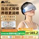 妙界Y7pro眼部按摩儀蒸汽眼罩成人兒童護眼儀霧化點(diǎn)振熱敷干眼潤眼儀生日實(shí)用中秋節禮物男女 藍