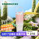 星巴克（Starbucks）杯子 多肉花園系列 不銹鋼桌面杯高顏值可愛(ài)便攜隨行杯男女士送禮 不銹鋼雙飲口杯(配掛件)820ml