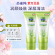 百雀羚洗面奶 深層清潔毛孔控油氨基酸潔面乳去角質(zhì)去黑頭男女士青少年 水潤保濕潔面2支