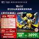TCL雷鳥(niǎo)電視 75鵬6 SE 75英寸 144Hz高刷 MEMC運動(dòng)補償 2+32GB內存 家電國家補貼電視75S365C-JN