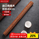 美廚（maxcook）搟面杖 雞翅木無(wú)漆搟面棍壓面棍烘焙小工具大號單根40cm MCPJ388