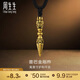 周生生男士禮物 普巴金剛杵黃金項鏈 酷黑足金吊墜繩鏈款92366Z定價(jià)
