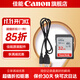 佳能（Canon） 佳能原裝數據線(xiàn) T口數據傳輸線(xiàn) 數碼單反相機  USB連接線(xiàn)EOS 6d 6d2 5D3 5D2 80D 70D 60D 黑色數據線(xiàn)+閃迪SD存儲卡32G/120MS