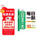 滿(mǎn)分星 初中英語(yǔ)單詞默寫(xiě)本 每日一默一練 秒記初中英語(yǔ)單詞2400詞 新初中人教版詞匯2025新版匯總必備默寫(xiě)2000詞 初三初二初一 中考七年級八年級上冊九年級初中生秒背一本通 七上默寫(xiě)九上2026