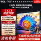 TCL電視 50V8L 50英寸 144Hz 2GB+32GB大內存 護眼 AI語(yǔ)音 投屏 平板電視機  以舊換新 50英寸