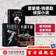包郵 雷蒙德錢德勒三部曲  漫長(zhǎng)的告別+長(zhǎng)眠不醒+偵探的簡(jiǎn)單藝術(shù)（套裝3冊(cè)）作家榜經(jīng)典名著 中信出版社圖書(shū)