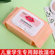 美麗熱線(xiàn)（MEILIREXIAN）美麗熱線(xiàn)兒童卸妝濕紙巾學(xué)生幼兒園專(zhuān)用一次性卸妝棉片口紅眼筆 兒童卸妝濕紙巾學(xué)生幼兒園