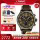 天梭（TISSOT）【生日禮物】速馳系列三眼六針計時(shí)石英男表運動(dòng)瑞士手表送男友 卡其色盤(pán)皮帶T116.617.36.092.00