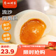 廣州酒家利口福 流沙鳳凰包750g 20個(gè) 早餐半成品 廣式早茶 包子食品速食美食