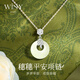 唯一（Winy）和田玉平安扣銀項鏈女2025新款莫桑鉆吊墜生日禮物送女朋友銀首飾