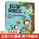 【現貨】正版科學(xué)實(shí)驗王28 昆蟲(chóng)與蜘蛛 我的第壹本科學(xué)漫畫(huà)書(shū)兒童百科全書(shū)大百科6-12歲少兒科學(xué)課外童書(shū)節兒童節 二十一世紀出版社