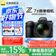 尼康（Nikon）【國家補貼】Z7ll/Z72全畫(huà)幅微單相機 vlog高清4K視頻 專(zhuān)業(yè)微單相機 Z 24-70/4S套機 標配【送64G卡+膜+清潔套+電池+曬單送三腳架】