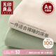 無(wú)印良品家紡A類(lèi)全棉床單單件 被單雙人純棉床罩 清新綠230*245cm