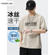 以純（YISHion）冰絲短袖T恤男士2025新款夏季半袖男款上衣服情侶裝寬松男生男裝 J808杏色 M 【110-120斤】