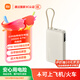小米（MI）【3C認(rèn)證】自帶線充電寶20000 67W 淺咖色 可上飛機(jī)/火車 可充手機(jī)平板筆記本耳機(jī) iPhone安卓可用