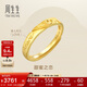 周生生黃金戒指 足金Amore女款開(kāi)口戒女生生日禮物78036R 計價(jià) 3.6克