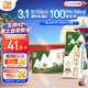 輝山自有牧場(chǎng)純牛奶 200ml*24盒 3.1g優(yōu)質(zhì)蛋白 營(yíng)養牛奶