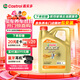 嘉實(shí)多（Castrol）極護智E版 全合成機油 潤滑油 0W-20 C5 4L 汽車(chē)保養