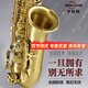 ROLLINS羅林斯薩克斯降e調x5中音薩克斯管樂(lè )器演奏級薩克斯老師推薦 x5中音-磨砂仿古款