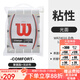 Wilson 威爾勝吸汗帶費德勒網(wǎng)球拍手膠Pro Overgrip光面粘性 WRZ4016白色/12個(gè)裝