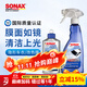 索納克斯（SONAX）德國進(jìn)口隱形車(chē)衣養護車(chē)衣清洗護理劑車(chē)身膜改色膜保養上光去污 【組合】車(chē)衣清潔劑+護理劑