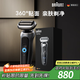 博朗朱一龍同款7系Pro整機(jī)德國(guó)進(jìn)口往復(fù)式剃須刀電動(dòng)多功能送老公男朋友生日禮物