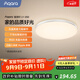 Aqara臥室吸頂燈L1-350 調節(jié)亮度色溫 led燈已接入米家/蘋果HomeKit 實現(xiàn)APP聯(lián)動需搭配網(wǎng)關