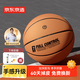 京東京造 籃球成人基礎訓練標準專(zhuān)業(yè)7號球 全控300