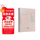 中國當代作家長(cháng)篇小說(shuō)典藏：隱形伴侶（精裝典藏版）