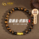 中國黃金（CHINA GOLD）盤(pán)纏金黃金手鏈女士99足金碎金子虎眼石手串生日禮物送女友 足金碎金子虎眼石手串