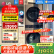 LG洗烘塔套裝組合 13KG全自動滾筒洗衣機+10KG熱泵變頻烘干機 蒸汽除菌 360°速凈噴淋 【洗干一體機】耀巖黑FN23BQH