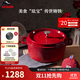 琺寶（staub）法國進(jìn)口琺瑯鑄鐵鍋平底煲湯鍋具雙耳燉鍋烹飪鍋具電磁爐 櫻桃紅 22cm