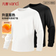 凡客誠品（VANCL）【2件裝】加絨打底衫男士秋冬季長(cháng)袖T恤男保暖內衣厚款 白+黑 L