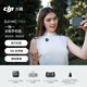 大疆 DJI Mic Mini 迷你無(wú)線(xiàn)高品音質(zhì) 降噪領(lǐng)夾麥克風(fēng)  【安卓+蘋(píng)果全系列】手機版全能版 一拖一