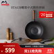 琺寶（staub）中式鐵炒鍋炒菜鍋精鐵鍋可爆炒家用無(wú)涂層木柄平底鐵鍋燃氣灶通用 曜黑中式玻璃蓋鐵炒鍋 30cm