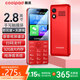 酷派（Coolpad）老年人手機(jī)2.8英寸觸屏手寫 全新學(xué)生無游戲防沉迷 安卓智能純凈版 32G大內(nèi)存掃碼支付K58 紅色