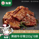 聯(lián)豪食品 黑椒牛仔骨烤肉食材帶骨牛小排整切牛排骨牛肋排燒烤牛扒片牛肉 黑椒牛仔骨200g*6份