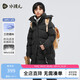 水孩兒（SOUHAIT）童裝男童女童長(cháng)款羽絨服冬季新款三防厚外套上衣 鉆石黑 160