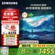 三星（SAMSUNG）65DU8000C 65英寸 平板液晶AI電視 超薄4K AI智能補幀 無開機廣告 UA65DU8000CXXZ【國家補貼】