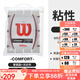 Wilson 威爾勝吸汗帶費德勒網(wǎng)球拍手膠Pro Overgrip光面粘性 WRZ4016白色/12個(gè)裝