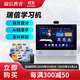 瑞信學(xué)習(xí)機(jī)15.6寸大屏護(hù)眼學(xué)生智能立式學(xué)習(xí)機(jī)小學(xué)初中高中 臺(tái)式15.6寸大屏瑞信學(xué)習(xí)機(jī)