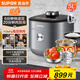 蘇泊爾（SUPOR）【國家補貼】IH鮮呼吸猛火電壓力鍋5L高壓112kPa電飯煲高壓鍋4-6人家用316L球釜SY-50HC8015Q