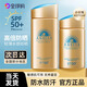 安熱沙安耐曬小金瓶防曬霜60ml90ml日本防水防汗舒爽保濕戶(hù)外曬不黑軍訓 小金瓶防曬乳90ml一支