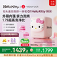 石頭迷你洗烘一體機Q1 Hello Kitty限定版 直播間同款 國家補貼 全自動(dòng)內衣滾筒洗衣機 XQGH011RR330