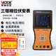 勝利儀器（VICTOR）三鉗數字相位伏安表 三相相序檢測儀 數字相位表 VC4500