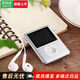 小米鍋巴mp3學(xué)生版隨身聽(tīng)mp4播放器住校生聽(tīng)歌小型MP3學(xué)習專(zhuān)用外放可插卡 銀 128GB標配全套配件