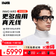 INMO AIR3 AR智能眼鏡 一體式1080p高清巨幕 120hz高刷3dof戒指 影目雙目全彩XR顯示投屏觀(guān)影拍照眼鏡