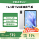 中柏（Jumper）EZpad M10 Pro【國家補貼15%】10.4英寸平板電腦pad 影音娛樂辦公學(xué)習(xí)平板ipad 6+128GB 